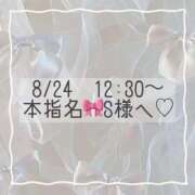 ヒメ日記 2025/08/24 12:22 投稿 あすか CLASSY.東京・錦糸町店