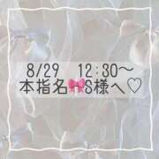 ヒメ日記 2025/08/29 11:02 投稿 あすか CLASSY.東京・錦糸町店