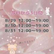 ヒメ日記 2025/08/29 11:42 投稿 あすか CLASSY.東京・錦糸町店