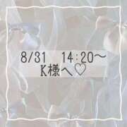 ヒメ日記 2025/08/31 14:30 投稿 あすか CLASSY.東京・錦糸町店