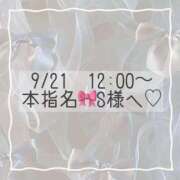 ヒメ日記 2025/09/21 11:22 投稿 あすか CLASSY.東京・錦糸町店