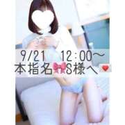 ヒメ日記 2025/09/22 11:22 投稿 あすか CLASSY.東京・錦糸町店