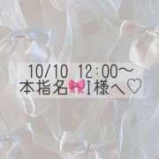 ヒメ日記 2025/10/10 11:12 投稿 あすか CLASSY.東京・錦糸町店