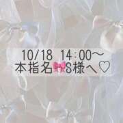 ヒメ日記 2025/10/18 11:42 投稿 あすか CLASSY.東京・錦糸町店