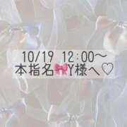 ヒメ日記 2025/10/19 11:02 投稿 あすか CLASSY.東京・錦糸町店