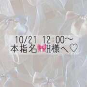 ヒメ日記 2025/10/21 11:06 投稿 あすか CLASSY.東京・錦糸町店