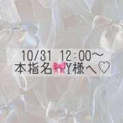 ヒメ日記 2025/10/31 10:22 投稿 あすか CLASSY.東京・錦糸町店