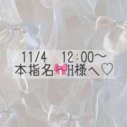 ヒメ日記 2025/11/04 11:12 投稿 あすか CLASSY.東京・錦糸町店