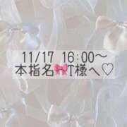 ヒメ日記 2025/11/17 11:02 投稿 あすか CLASSY.東京・錦糸町店