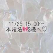 ヒメ日記 2025/11/26 11:02 投稿 あすか CLASSY.東京・錦糸町店