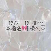 ヒメ日記 2025/12/02 10:42 投稿 あすか CLASSY.東京・錦糸町店