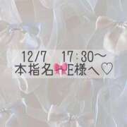 ヒメ日記 2025/12/07 17:02 投稿 あすか CLASSY.東京・錦糸町店