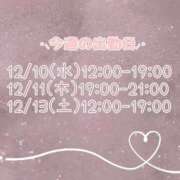 ヒメ日記 2025/12/09 10:22 投稿 あすか CLASSY.東京・錦糸町店