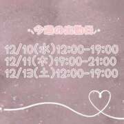 ヒメ日記 2025/12/09 20:22 投稿 あすか CLASSY.東京・錦糸町店