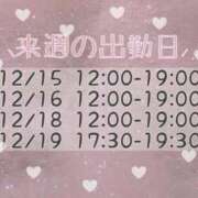 ヒメ日記 2025/12/14 12:25 投稿 あすか CLASSY.東京・錦糸町店