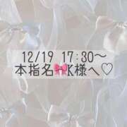 ヒメ日記 2025/12/19 17:02 投稿 あすか CLASSY.東京・錦糸町店