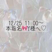 ヒメ日記 2025/12/25 09:52 投稿 あすか CLASSY.東京・錦糸町店