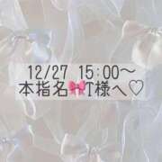 ヒメ日記 2025/12/27 14:54 投稿 あすか CLASSY.東京・錦糸町店