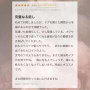 ヒメ日記 2025/12/30 16:52 投稿 あすか CLASSY.東京・錦糸町店