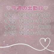 ヒメ日記 2026/01/20 21:12 投稿 あすか CLASSY.東京・錦糸町店