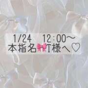 ヒメ日記 2026/01/24 11:23 投稿 あすか CLASSY.東京・錦糸町店