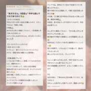 ヒメ日記 2026/02/12 13:22 投稿 あすか CLASSY.東京・錦糸町店