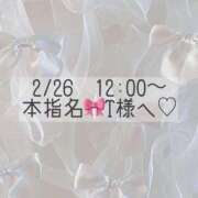 ヒメ日記 2026/02/26 11:02 投稿 あすか CLASSY.東京・錦糸町店