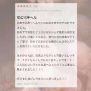 ヒメ日記 2026/03/22 21:12 投稿 あすか CLASSY.東京・錦糸町店