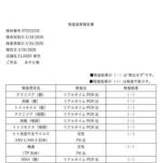 ヒメ日記 2026/03/26 14:02 投稿 あすか CLASSY.東京・錦糸町店