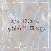 ヒメ日記 2026/04/03 10:32 投稿 あすか CLASSY.東京・錦糸町店