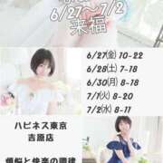 ヒメ日記 2025/06/30 08:52 投稿 なおこ ハピネス福岡