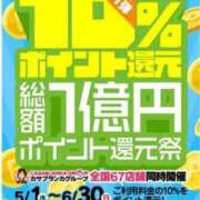 平山のりこ ★10％ポイント還元祭★ 五十路マダム 浜松店(カサブランカグループ)