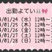 ヒメ日記 2024/01/20 17:10 投稿 みみ SPIN(スピン)