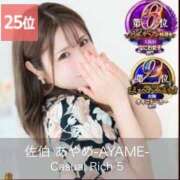 ヒメ日記 2025/12/03 17:06 投稿 佐伯あやめ-AYAME- Casual Rich 5（カジュアルリッチファイブ）