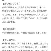 ヒメ日記 2025/01/08 08:33 投稿 流川らんな ハプニング痴漢電車or全裸入室