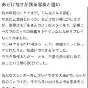 ヒメ日記 2025/04/30 07:47 投稿 流川らんな ハプニング痴漢電車or全裸入室