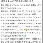 ヒメ日記 2026/05/03 14:37 投稿 流川らんな ハプニング痴漢電車or全裸入室