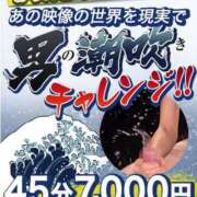 ヒメ日記 2024/07/01 12:29 投稿 つぐみ 神田添い寝女子