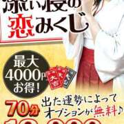 ヒメ日記 2025/01/05 14:43 投稿 つぐみ 神田添い寝女子