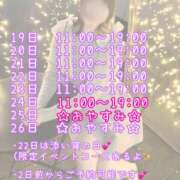 ヒメ日記 2025/01/20 13:54 投稿 つぐみ 神田添い寝女子