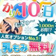 ヒメ日記 2025/01/24 15:20 投稿 つぐみ 神田添い寝女子