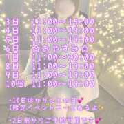 ヒメ日記 2025/02/03 13:41 投稿 つぐみ 神田添い寝女子