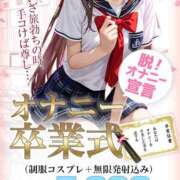 ヒメ日記 2025/03/01 13:30 投稿 つぐみ 神田添い寝女子