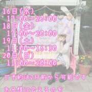 ヒメ日記 2025/04/15 18:47 投稿 つぐみ 神田添い寝女子