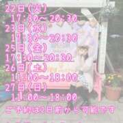 ヒメ日記 2025/04/17 21:18 投稿 つぐみ 神田添い寝女子