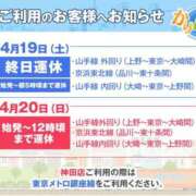 ヒメ日記 2025/04/20 08:53 投稿 つぐみ 神田添い寝女子