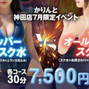 ヒメ日記 2025/07/19 10:55 投稿 つぐみ 神田添い寝女子