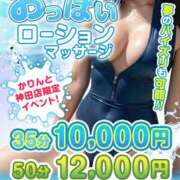 ヒメ日記 2025/07/27 11:35 投稿 つぐみ 神田添い寝女子