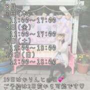 ヒメ日記 2025/08/02 11:57 投稿 つぐみ 神田添い寝女子