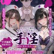つぐみ 出勤してます！15時まで！ 神田添い寝女子